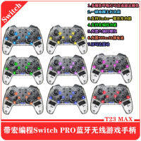 （HOT） ที่ผิดกฎหมาย Switch Pro บลูทูธไร้สายเกมแพด LED หลอดไฟปลุกการเขียนโปรแกรมมาโครไจโรสโคปหกแกน