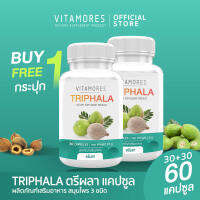 ?ส่งฟรี? VITAMORES TRIPHALA 30 แคปซูล ไวต้ามอร์ส ตรีผลาชนิดแคปซูล สมอไทย สมอพิเภกและมะขามป้อม ล้างสารพิษ ปรับสมดุลในร่างกาย(1แถม1)