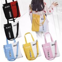 กระเป๋าผ้าสลับสีแฟชั่นเกาหลี มีซิปในตัว สีสลับคลาสสิคยอดนิยม