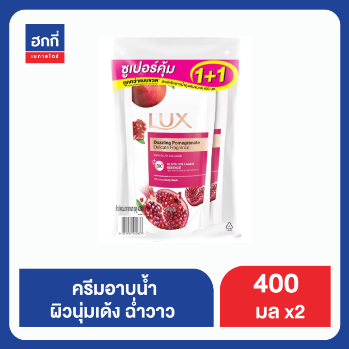 ลักซ์-ครีมอาบน้ำ-ถุงเติม-แพ็คคู่-400ml-ฮกกี่