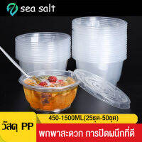 กล่องข้าวพลาสติก กล่องกลม เบนโตะ กล่อง ไมโครเว1500ML(25ชุด-50ชุด) มีหลายขนาดให้เลือ  วัสดุ PP  ปลอดภัย สุขภาพด ;อุ่นได้; พกพาสะดวก การปิดผนึกที่ดี