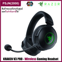 Razer Kraken V3 Pro Wireless Gaming Headset with Haptic Technology อุปกรณ์ หูฟังเกมมิ่ง หูฟังไร้สายเล่นเกมส์ (RZ04-03460100-R3M1)