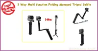 3 Way Multi function Folding Monopod Tripod Selfie Stick For Gopro Xiaomi SJcam (1126)