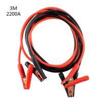 New 34 Meters 22002600A Car Power Charging Booster Cable Battery Jumper Wires