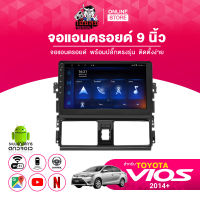 เฮียลุย จอแอนดรอย 10นิ้ว TOYOTA VIOS 2014+ / โตโยต้า วีออส 2014+ จอติดรถยนต์ ปลั๊กตรงรุ่น Android car GPS WIFI