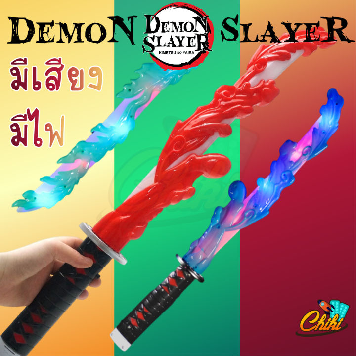 ดาบพิฆาตอสูร-demon-slaye-ดาบทันจิโร่-cosplay-ดาบซามูไร-ดาบซามูไร-ยาว-57-cm-กระบวนท่าที่-1-ปราณวารี