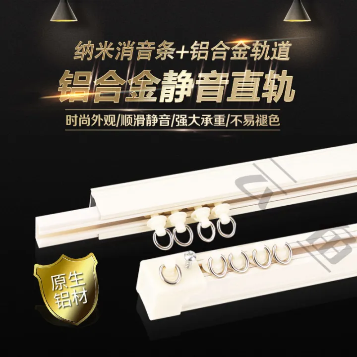 Thickened curtain rail pulley silent straight rail slide rail curtain