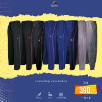 กางเกงขายาว-แทร็คสูท UNISEX เดินเส้นโค้ง ตะเข็บคู่ รหัส T410 BCS TRACKSUIT TROUSER