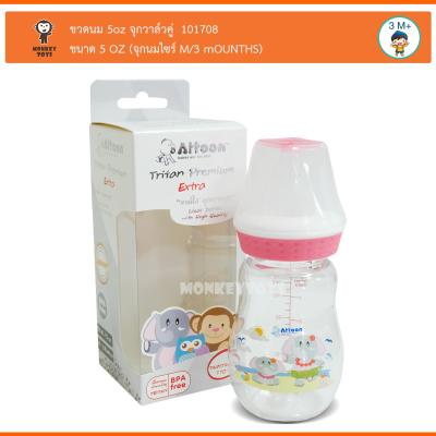 Monkey Toys ขวดนม 5oz จุกวาล์วคู่ พลาสติกอย่างดี Tritan EXTRA 101708