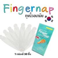 Abcstyle99 FINGERNAP ถุงมือสวมนิ้วแบบพกพา ถุงมือกินอาหาร สวมใส่ง่าย ไม่เลอะมือ