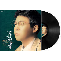 Genuine Jiang Yuhengs vinyl record gramophone record phonograph disc LP12-inch classic