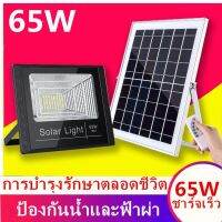 XAC ไฟโซลาเซลล์ Solar lights ไฟสปอตไลท์ กันน้ำ ไฟ Solar Cell ใช้พลังงานแสงอาทิตย์ โซลาเซลล์ Outdoor Waterproof Remote Control Light Solar light  โซล่าเซล