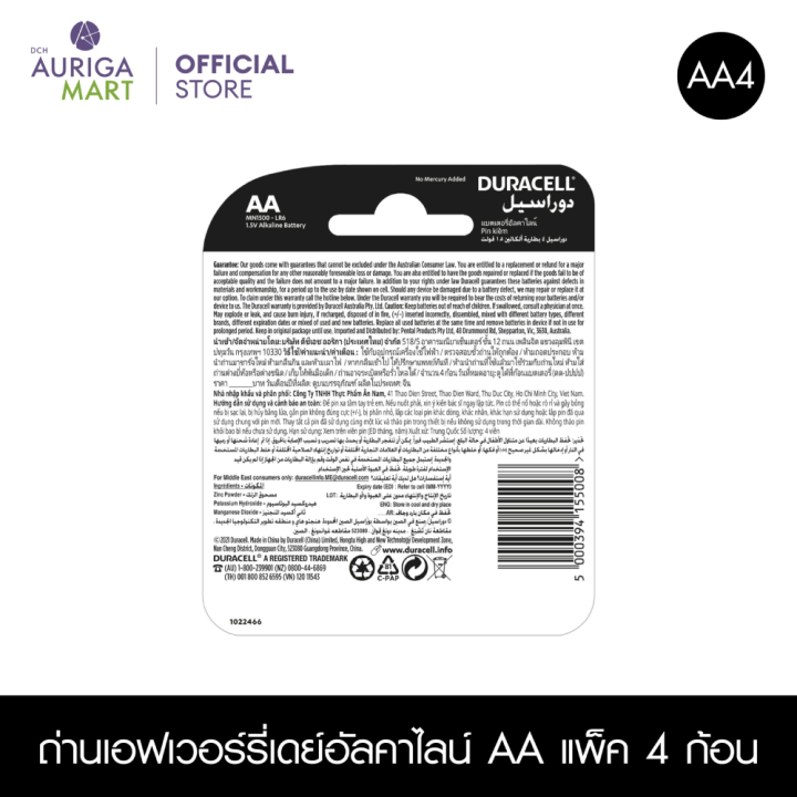 duracell-everyday-alkaline-aa-4-pieces-ถ่านเอฟเวอร์รี่เดย์อัลคาไลน์-aa-แพ็ค-4-ก้อน