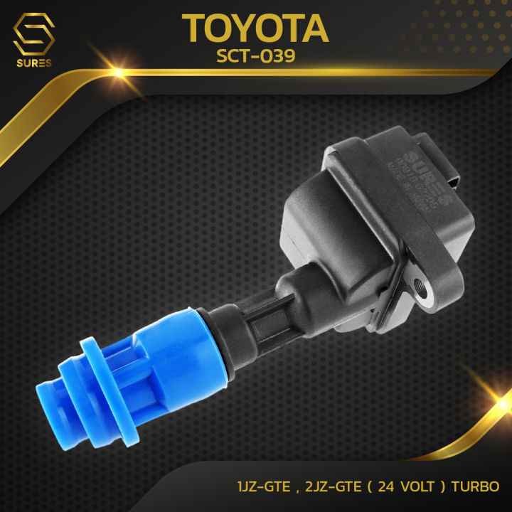 คอยล์จุดระเบิด-toyota-1jz-gte-2jz-gte-เทอร์โบ-turbo-24-volt-ตรงรุ่น-sct-039-sures-made-in-japan-คอยล์หัวเทียน-คอยล์ไฟ-โตโยต้า-เจ-โบ-1j-2j