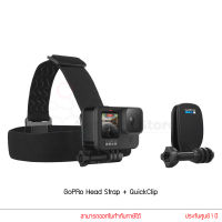 GoPro Head Strap+QuickClip สายคาดกล้องติดศรีษะ + คลิปอเนกประสงค์ GoPro Accessories อุปกรณ์เสริมโกโปร NoBox