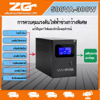 เครื่องสำรองไฟฟ้าของ UPS แหล่งจ่ายไฟฉุกเฉินของ การป้องกันไฟดับฉุกเฉินของคอมพิวเตอร์ที่บ้านในบ้าน ประเภทสำรอง 500VA-300W