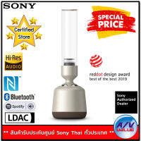 Sony รุ่น LSPX-S2 ลำโพงแก้วไร้สาย Glass Sound Speaker By AV Value