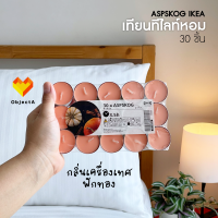 IKEA เทียนทีไลท์หอม 30 ชิ้น จุดได้นาน 3.5h/ชิ้น PARONTRAD ASPSKOG