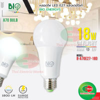 Bio Energys ไฟ LED หลอดไฟ LED ขั้ว E27 18วัตต์ แสงเดย์ไลท์ [ **1ดวง ] ไบโอ เอนเนอร์จีส์ หลอดไฟแอลอีดี