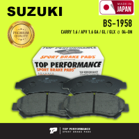 ผ้าเบรคหน้า Suzuki APV 1.6 GA / GL / GLX / Carry 1.6 ปี 04-ON ยี่ห้อ ผ้าดิสเบรคหน้า TOP PERFORMANCE – BS1958 / BS 1958 / 4 ชิ้น