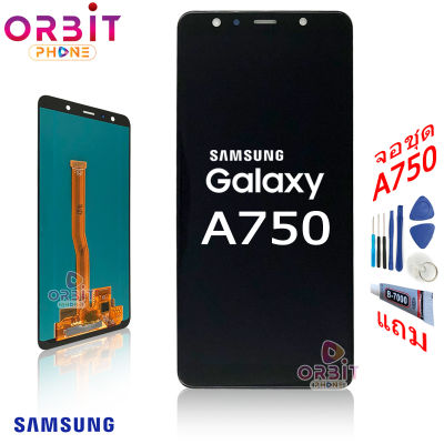 หน้าจอ Samsung A750 / A7 2018 จอชุด LCD พร้อมทัชสกรีน ​ซัมซุง A750 / A7 2018