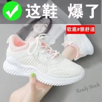 【Ready Stock】 ℡✇♗ C39 Sneakers women 2022 mesh breathable small white shoes womens运动鞋女2022网面透气小白鞋女潮韩版休闲鞋女学生7.3