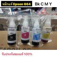 EPSON T664 BLACK C M Yแท้ ไม่มีกล่องใช้กับ เครื่อง L100, L110,L120,L220, L200, L210,L300,L350,L355,L360,L380,L385