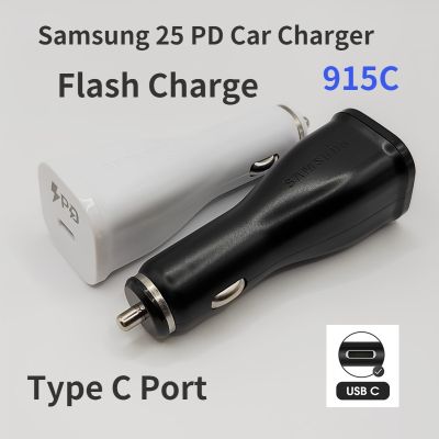 【ยืดหยุ่น】915C 25W Samsung PD Car Charging Fast Charger Type C ถึง Type C อะแดปเตอร์สายเคเบิลสำหรับ Gaxlary S22 S20หมายเหตุ20 Note10 Z Flod 3