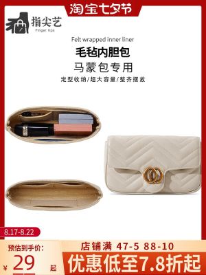 suitable for GUCCI¯Marmont new version 21mini bag liner bag storage anti-deformation bag support