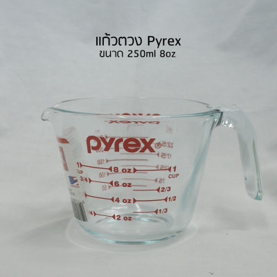 (ถูกที่สุด) Pyrex แก้วตวง ถ้วยตวงแก้ว แก้วตวง USA ขนาด 250 ml 8ออนซ์ อุปกรณ์กาแฟ อุปกรณ์เบเกอร์รี่ สีแดง