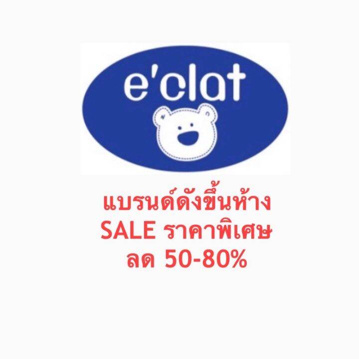 e-clat-กางเกงเด็กขายาว