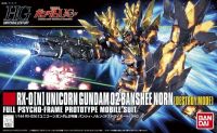 HGUC 1/144 UNICORN GUNDAM 02 BANSHEE NORN (DESTROY MODE)