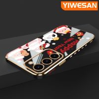 YIWESAN เคสปลอกสำหรับ Samsung Galaxy A14 5G M14 5G A34 5G A54 5G เคสมือถือดีไซน์ใหม่สี่เหลี่ยมขอบสุขสันต์วันปีใหม่กรอบบางเคสฝาปิดเลนส์เต็มรูปแบบปกป้องเคสนิ่ม