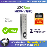 MKW-V2 ระบบควบคุมการเข้า-ออก ประตู Zkteco Access Control ID By Vnix Group