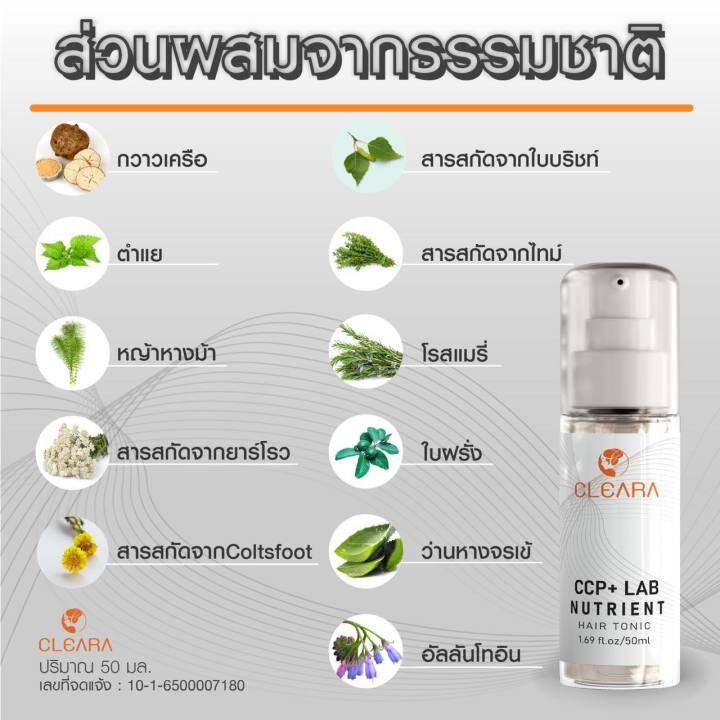 เซ็ท2ขวด-cleara-serum-ส่งฟรีส่งด่วนใน1วัน-เคลียร่า-เซรั่มปลูกผม-ลดผมร่วง-กระตุ้นผมใหม่-เซรั่มปลูกคิ้ว-ผมแข็งแรง-เส้นผมแข็งแรง-15ml