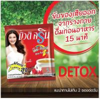 กาแฟบิวติสริน เดย์-ท็อกซ์(Dey-Tox 10 in 1)รวม 24 ซอง