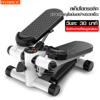 เครื่องบริหารขาเเบบสเต็ป Stepper เครื่องบริหารต้นขาและน่อง อุปกรณ์ฟิตเนส เครื่องบริหารขา เครื่องออกกำลังกาย เอว น่อง Mini Stepper