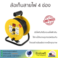 ราคาพิเศษ  ล้อเก็บสายไฟ ล้อเก็บสายไฟ 4 ช่อง ELECKTA ET-MB1510 3600 วัตต์ 10 เมตร เหลือง รับประกันคุณภาพ