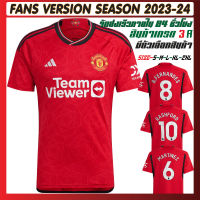 NEW Man.Utd Home kit 2023-24 คุณภาพสูงเกรด AAA ( มีตัวเลือกสินค้า )