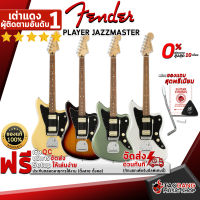 ทักแชทลดเพิ่ม 25% ,ส่งด่วนกทม.&amp;ปริ , กีต้าร์ไฟฟ้า Fender Player Jazzmaster - Electric Guitar Fender Player Jazzmaster ,ฟรีของแถมครบชุด ,พร้อมSet Up&amp;QCเล่นง่าย เต่าเเดง