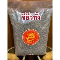 [สินค้าขายดี]จี่อิ่วทั้ง300กรัม290