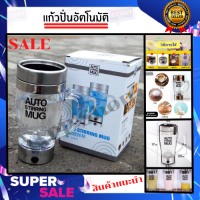 แก้วปั่นเวย์ ขนาด 300ml แก้วปั่นอัตโนมัติ  ปั่นอาหารเสริมต่างๆ แก้วปั่นอัตโนมัติ แก้วชง อัตโนมัติ กระบอกปั่นน้ำ  Whey protein,ชงกาแฟ