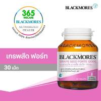 Blackmores Grape Seed Forte 12000  แบลคมอร์ส เกรพสีด ฟอร์ท สกัดจากเมล็ดองุ่น 30 เม็ด 365wecare