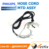 สาย HOSE CORD MTD ASSY อะไหล่แท้สำหรับเตารีดไอน้ำ PHILIPS รุ่น GC9630