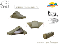 NORDISK TELEMARK 2.2PU DARK OLIVE (เต็นท์เบา)