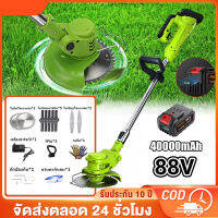 เครื่องตัดหญ้าแรงสูง 88V เครื่องตัดหญ้าไร้สาย รับประกันคุณภาพ ความจุแบตเตอรี่ 40000mAh！แถมฟรีใบมีด 8 ใบ+ ใบตัดหญ้า วงเดือน2 ชาร์จเร็ว