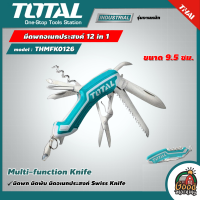 TOTAL ?? มีดพกอเนกประสงค์ 12 in 1 รุ่น THMFK0126 Multi-function Knife มีดพก มีด มีดพับ มีดอเนกประสงค์ Swiss Knife มีดสารพัดประโยชน์ มีดเอนกประสงค์