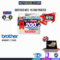 [เก็บคูปองลดสูงสุด 200.-][ผ่อน 0% 6 ด.][รับเพิ่ม! แผ่นรองเม้าส์ Gaming]BROTHER Laser MFC-1910W PRINTER/ประกัน 2 Y