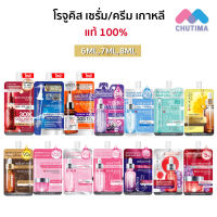 (1 ซอง) โรจูคิส เซรั่ม แบบซอง 15 สูตร ROJUKISS Poreless Serum / Spotless Serum 6/ 7/ 8 ml.