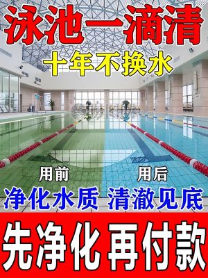 ▼❆ pool disinfection tablet chlorine deodorization sterilization cleaning rags to algae hot spring bath is special